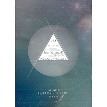 无限寻环：辅大景观23届毕业专刊 pdf epub mobi 电子书 下载