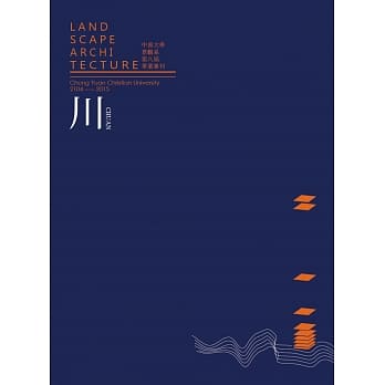 中原大学景观学系第八届毕业专刊 pdf epub mobi 电子书 下载