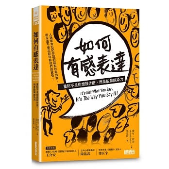 如何有感表达：重点不是你想说什么，而是散发感染力 pdf epub mobi 电子书 下载
