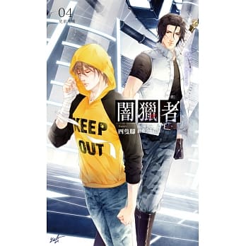 闇猎者04 史前危机 pdf epub mobi 电子书 下载