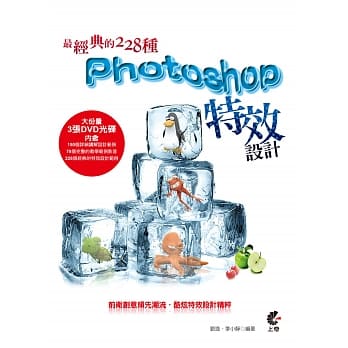最经典的228种：Photoshop 特效设计（第二版） pdf epub mobi 电子书 下载