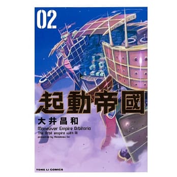 起动帝国 2 pdf epub mobi 电子书 下载