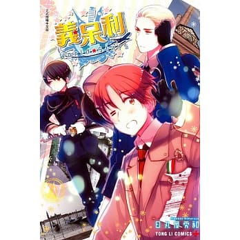 义呆利World★Stars(1) pdf epub mobi 电子书 下载