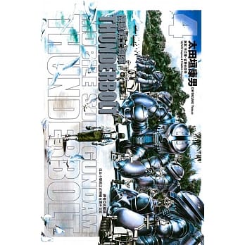 机动战士钢弹 THUNDERBOLT(4) pdf epub mobi 电子书 下载