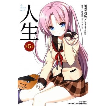 人生 第5章 pdf epub mobi 电子书 下载