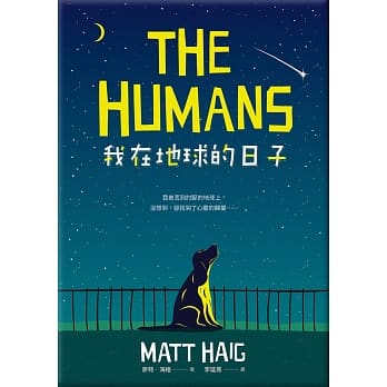 我在地球的日子 pdf epub mobi 电子书 下载