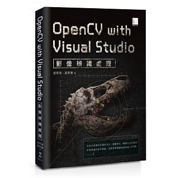 OpenCV with Microsoft Visual Studio影像辨识处理(附DVD) pdf epub mobi 电子书 下载