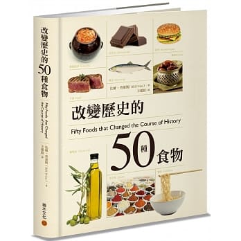 改变历史的50种食物 pdf epub mobi 电子书 下载