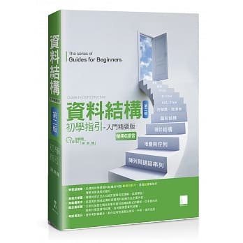 资料结构初学指引：入门精要版(附CD)(第二版) pdf epub mobi 电子书 下载