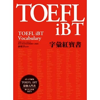 TOEFL iBT字汇红宝书（附MP3） pdf epub mobi 电子书 下载