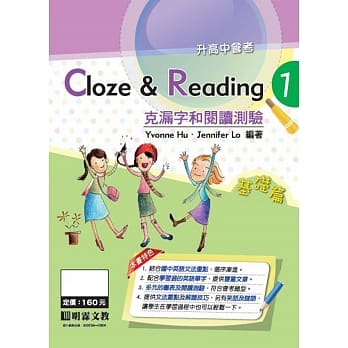 克漏字与阅读测验(1)基础篇 pdf epub mobi 电子书 下载