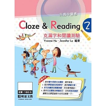 克漏字与阅读测验(2)进阶篇 pdf epub mobi 电子书 下载