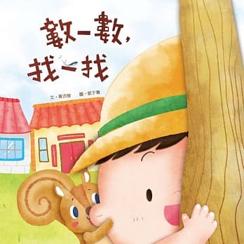 数一数，找一找 pdf epub mobi 电子书 下载