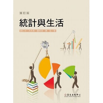 统计与生活（增订版） pdf epub mobi 电子书 下载
