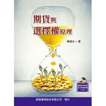 期货与选择权原则 pdf epub mobi 电子书 下载