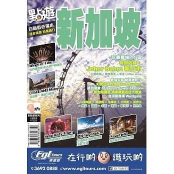 点游．新加坡 pdf epub mobi 电子书 下载