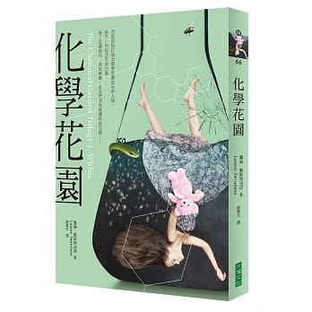 化学花园 1 pdf epub mobi 电子书 下载