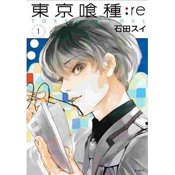 东京喰种：re (01) pdf epub mobi 电子书 下载