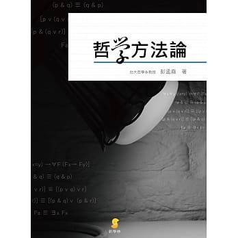 哲学方法论 pdf epub mobi 电子书 下载