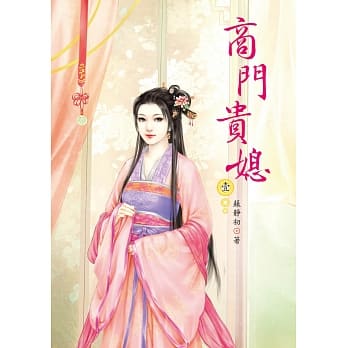 商门贵媳 1 pdf epub mobi 电子书 下载