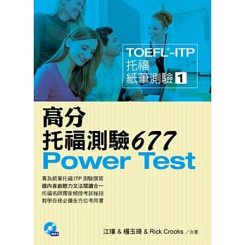 TOEFL-ITP 高分托福测验677(附1MP3) pdf epub mobi 电子书 下载