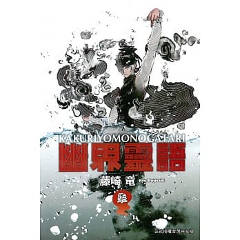 幽界灵语 7 pdf epub mobi 电子书 下载