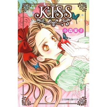 KISS传心意 全 pdf epub mobi 电子书 下载