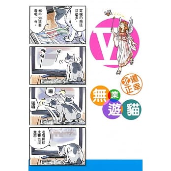 无业游猫V 全 pdf epub mobi 电子书 下载
