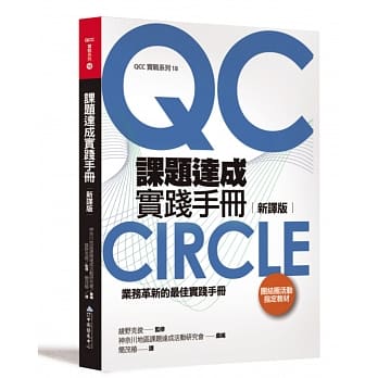 课题达成实践手册(新译版) pdf epub mobi 电子书 下载