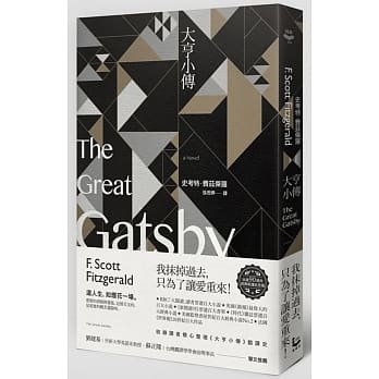 大亨小传（出版90週年经典重译纪念版） pdf epub mobi 电子书 下载