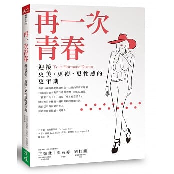 再一次青春：迎接更美、更瘦、更性感的更年期 pdf epub mobi 电子书 下载
