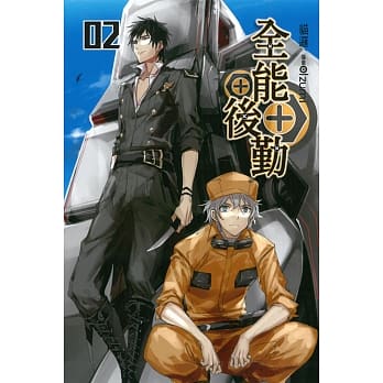 全能后勤 2 pdf epub mobi 电子书 下载