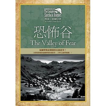 福尔摩斯探案全集6：恐怖谷【增录外传：华生怎么学把戏】 pdf epub mobi 电子书 下载
