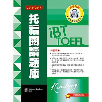 2015－2017 iBT托福阅读题库（附光碟片） pdf epub mobi 电子书 下载