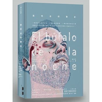 我死去的挚友 pdf epub mobi 电子书 下载