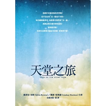 天堂之旅 pdf epub mobi 电子书 下载