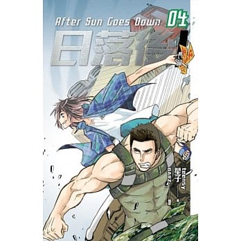 日落后长篇 4 pdf epub mobi 电子书 下载