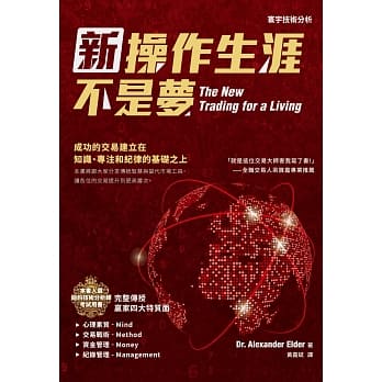 新操作生涯不是梦 pdf epub mobi 电子书 下载