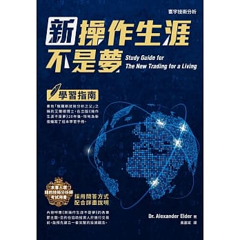 新操作生涯不是梦：学习指南 pdf epub mobi 电子书 下载