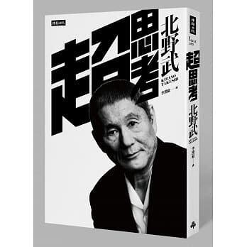 超思考 pdf epub mobi 电子书 下载