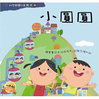 小圆圆 pdf epub mobi 电子书 下载