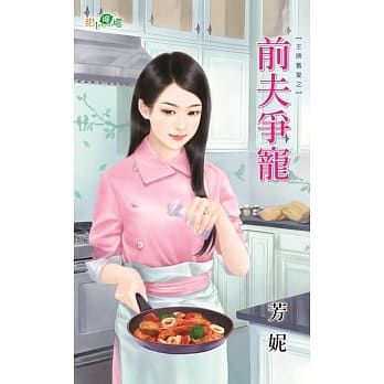 王牌旧爱之前夫争宠 pdf epub mobi 电子书 下载