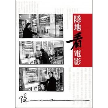 隐地看电影 pdf epub mobi 电子书 下载