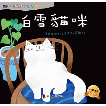 白雪猫咪 pdf epub mobi 电子书 下载