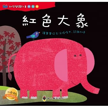 红色大象 pdf epub mobi 电子书 下载