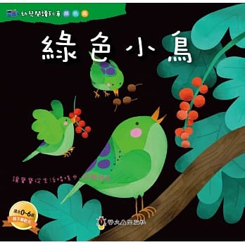 绿色小鸟 pdf epub mobi 电子书 下载