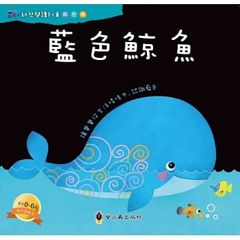 蓝色鲸鱼 pdf epub mobi 电子书 下载