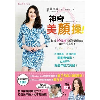 神奇美颜操！：每天10分钟，就能紧致脸庞，拥有完美小脸！ pdf epub mobi 电子书 下载