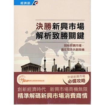 剖析新兴市场，赢在竞合共创商机.系列1 pdf epub mobi 电子书 下载
