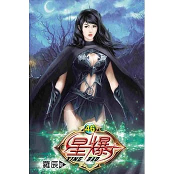 星爆46完 pdf epub mobi 电子书 下载